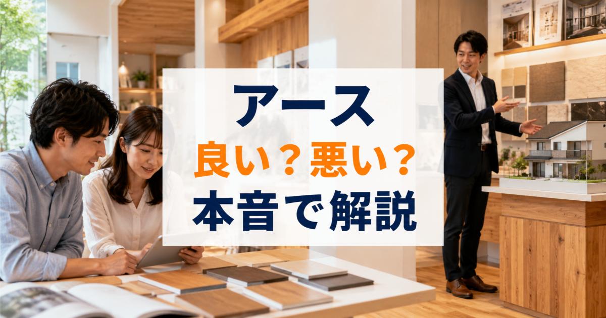 アースの口コミ・評判は良い・悪い?ズバリ利用すべきか本音で語ります